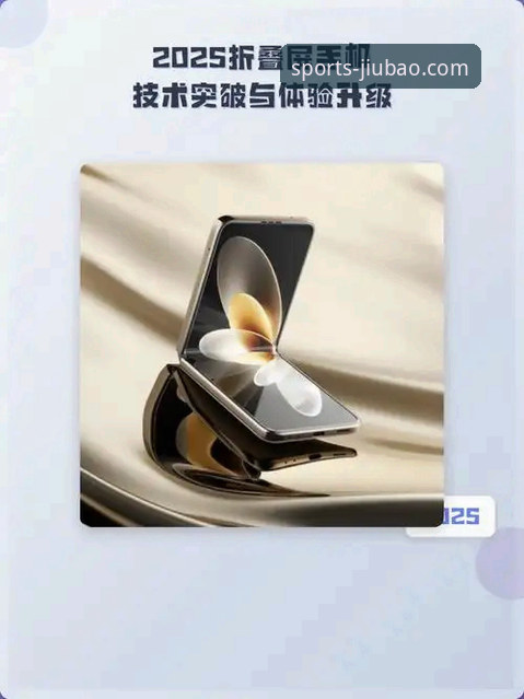 9博体育手机版登录 9博体育平台2025新版手机端登录体验深度评测:移动优先战略下的流畅性革命