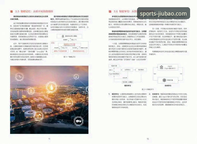 博体育最新网址怎么样 9博体育平台2025新版详解:功能突破与用户体验升级